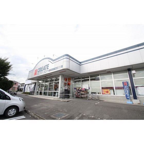 ドラッグストア 「クリエイトエス・ディー下川入店まで1100m」