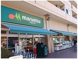 マルエツまで300m
