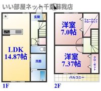 サンライズヴィレッジの間取り画像