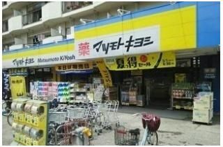 マツモトキヨシ蒲生茜町店まで400m