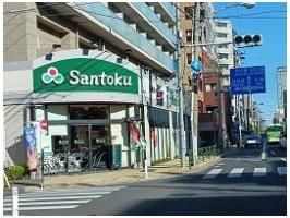 Santokuまで220m