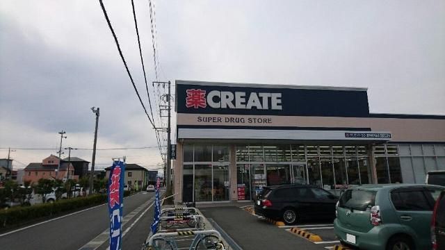 その他「クリエイトSDまで128m」