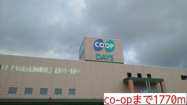 co-opまで1770m