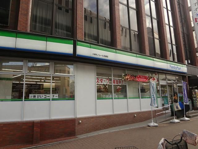 ファミリーマート小倉モノレール旦過店(300m)