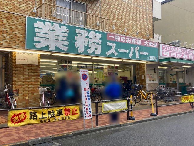 近くに施設あり