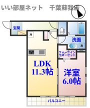 Regaro青葉の森の間取り画像