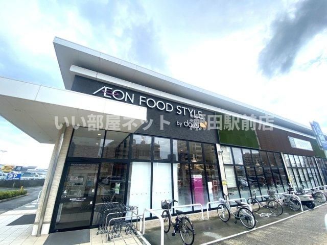 ダイエー瀬田店（スーパー）まで708m