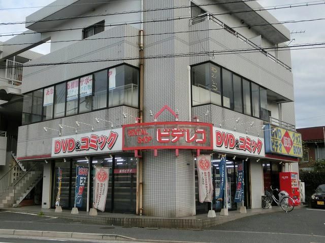 ビデレコ/若松店 (2134m)