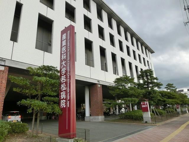 産業医科大学若松病院(2496m)