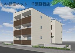 (仮称)ジーメゾン千葉出洲港ラビアンの外観画像