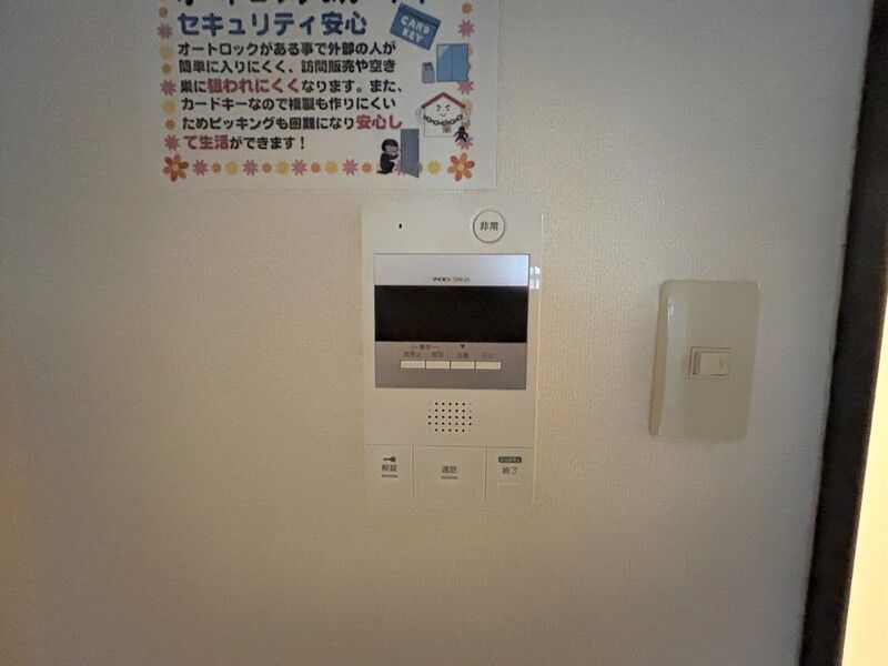 セキュリティ