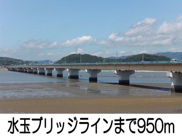 水玉ブリッジラインまで950m