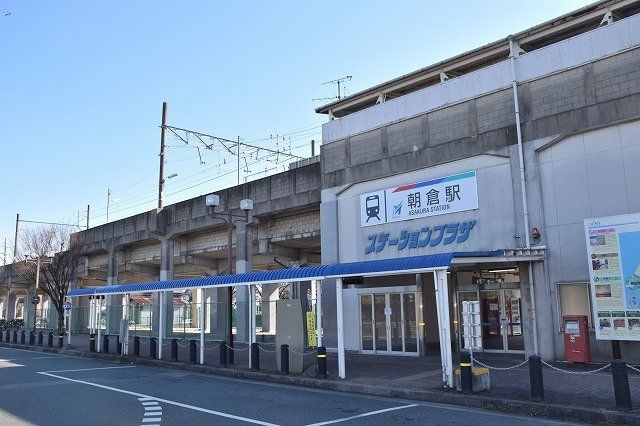 名鉄常滑線　朝倉駅まで900m