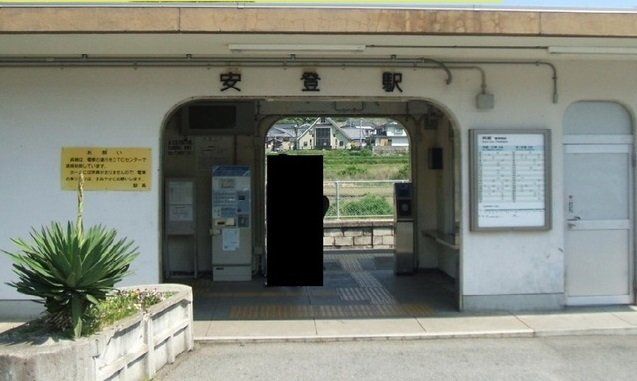 JR安登駅まで900m