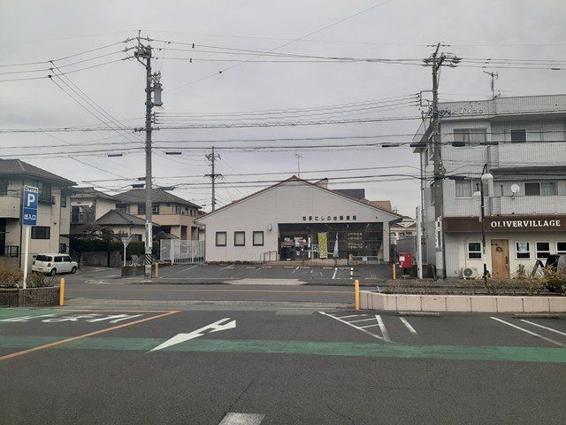 知多にしの台郵便局まで550m
