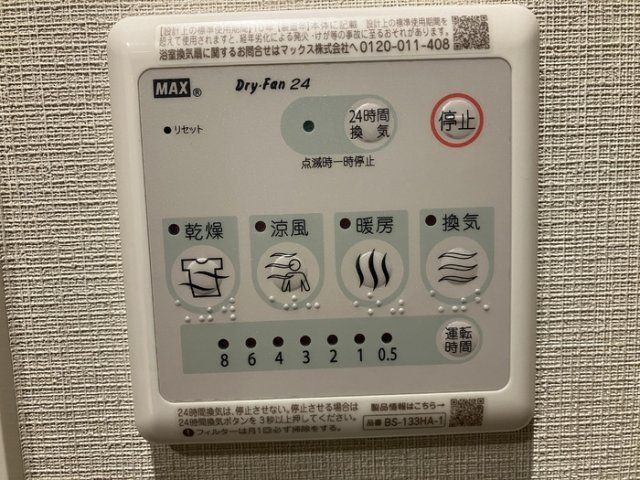 バスルーム