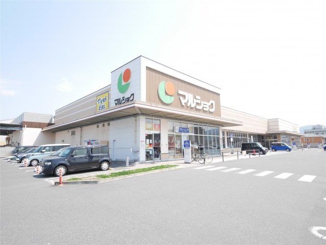 マルショク曽根店(940m)