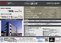 フラット富久町の間取り画像