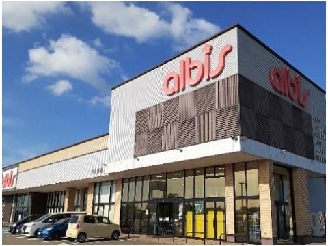 アルビス大久保店まで700m