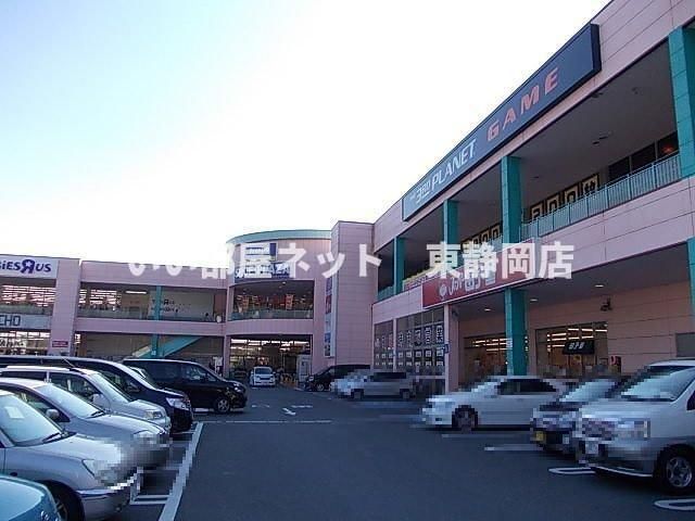 フレスポ静岡まで1400m