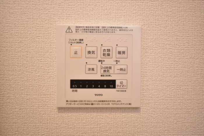 バスルーム