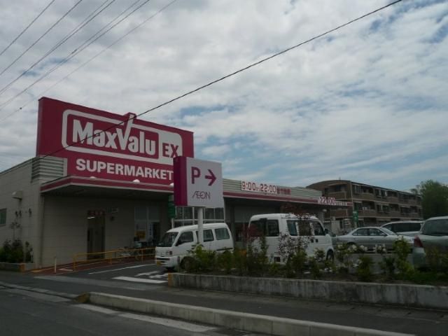 その他「マックスバリュ 原店まで1400m」