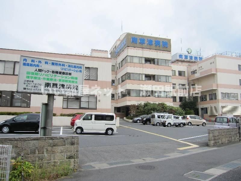 医療法人芙蓉会南草津病院(病院)まで910m
