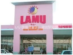 ラ・ムー 草津店(スーパー)まで1126m