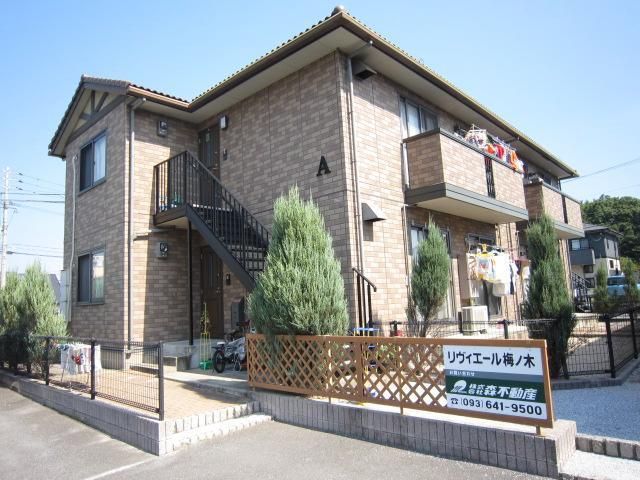 リヴィエール梅ノ木 A棟の外観画像