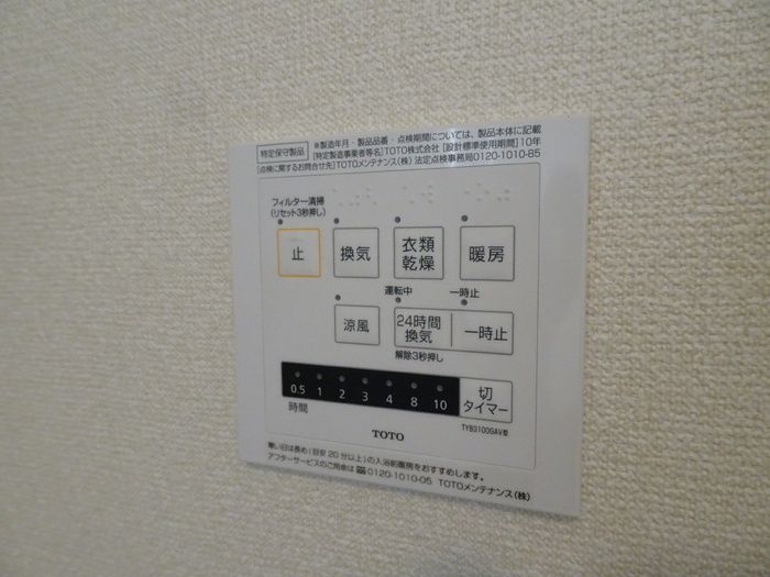 バスルーム