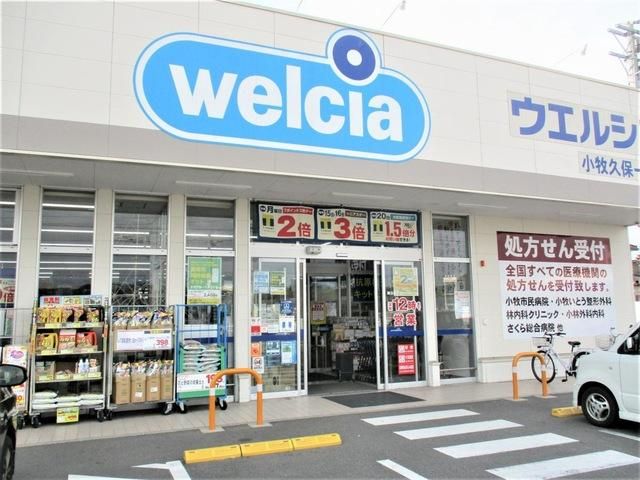 近くに施設あり