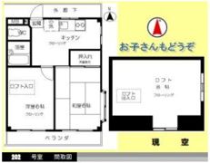 エジャンス武蔵境の間取り画像