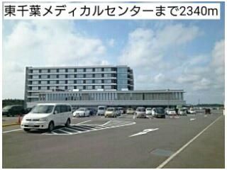 東千葉メディカルセンターまで2340m