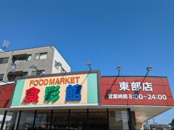 近くに施設あり