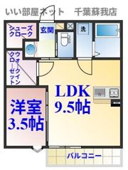 VasaPark蘇我の間取り画像