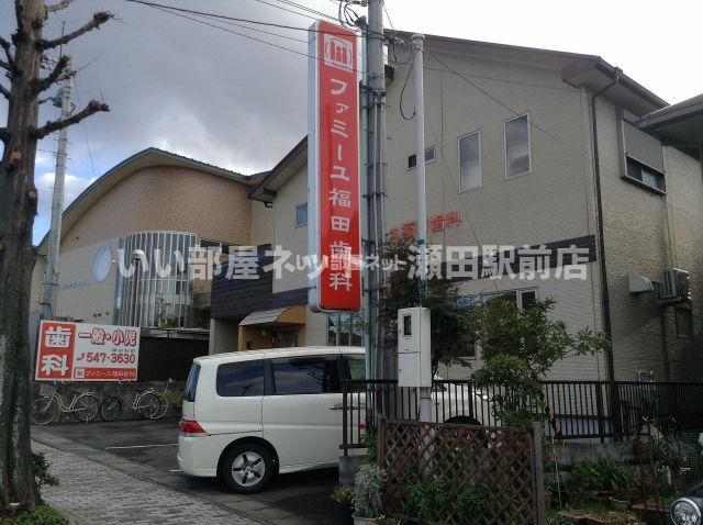 ファミーユ福田歯科(病院)まで1039m