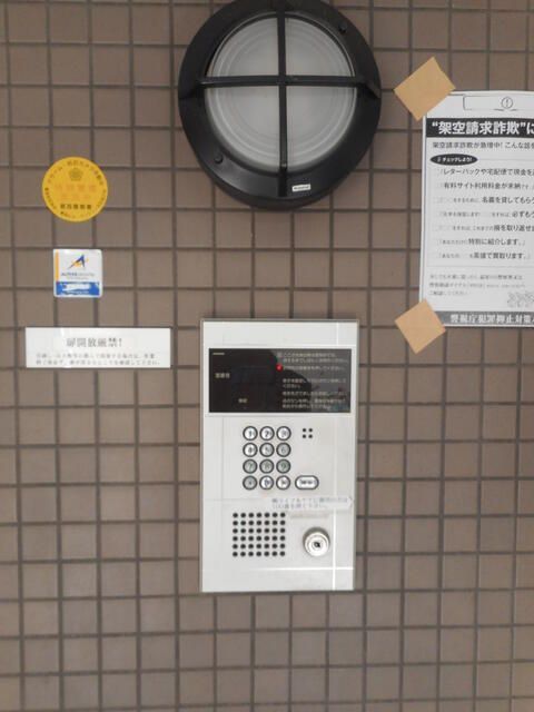 セキュリティ