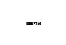 モンソレイユ方南町の間取り画像