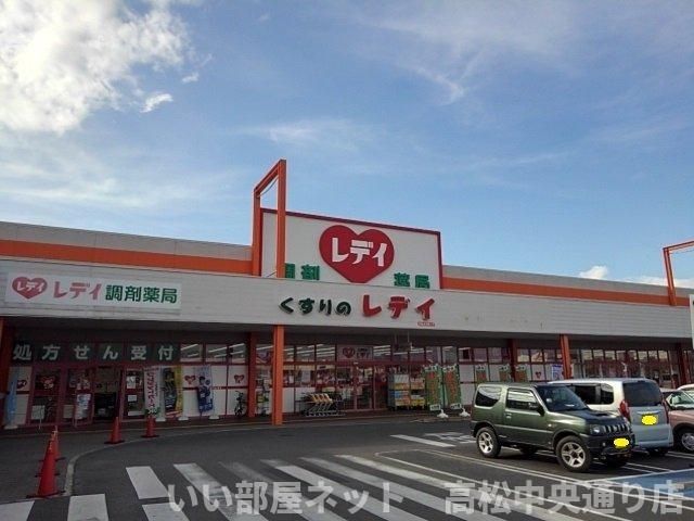 くすりのレディ多度津店まで800m