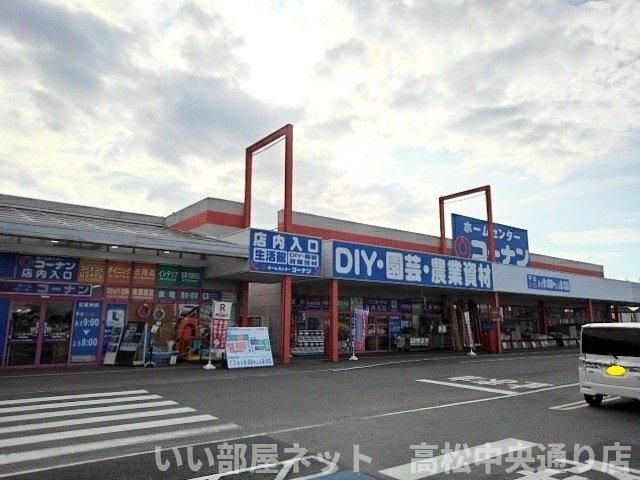 コーナン多度津店まで950m