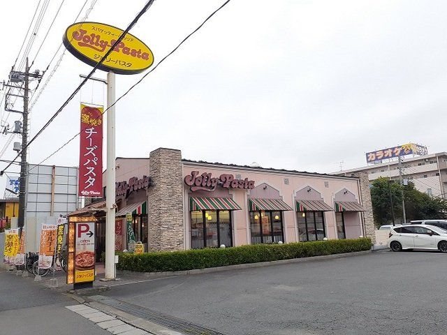 ジョリーパスタ 西浦和店まで400m
