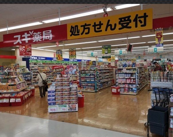 スギ薬局 ヨークフーズ中浦和店まで110m