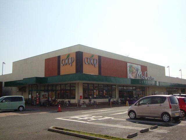 その他「コープ 新沢田店まで1700m」