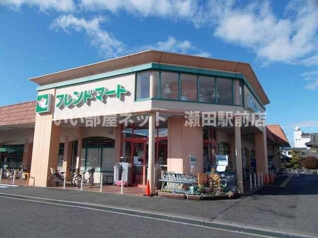 フレンドマート 上笠店(スーパー)まで950m