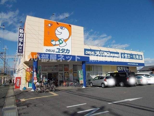 ドラッグユタカ 西草津店(ドラッグストア)まで1100m