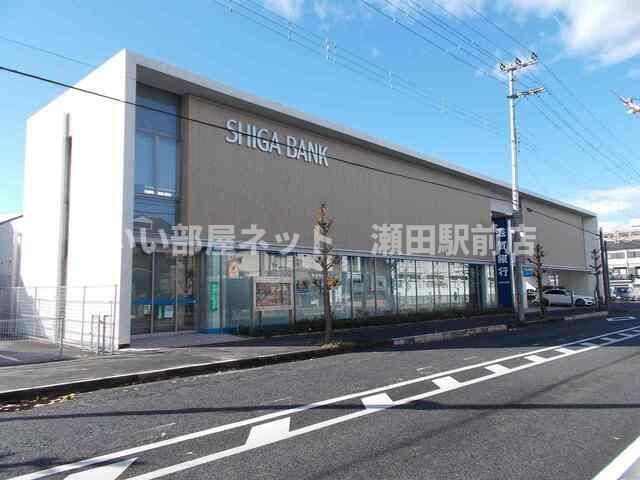 滋賀銀行 草津西支店(銀行)まで1200m