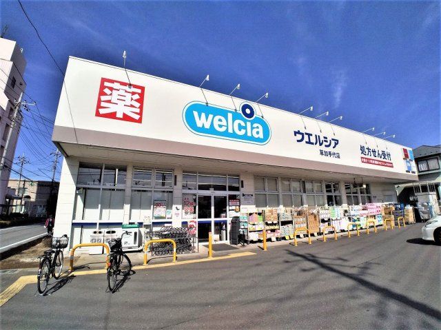 近くに施設あり