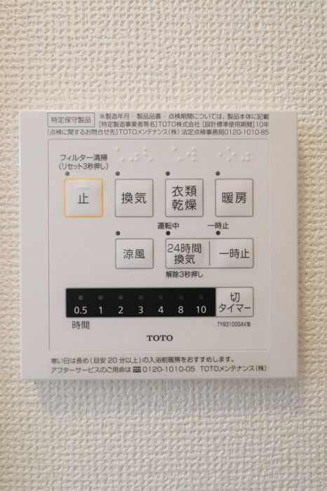 バスルーム