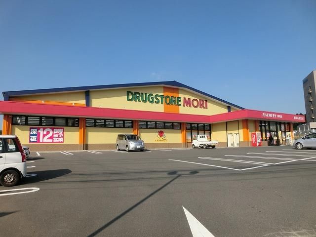 ドラッグストアモリ岡垣店 (790m)
