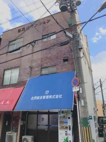 日乃出マンションの外観画像